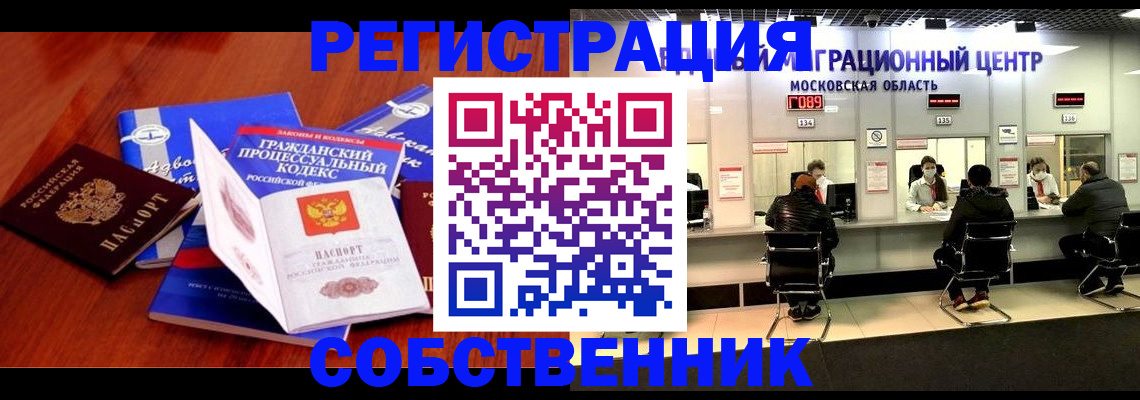 прописка штамп в Твери